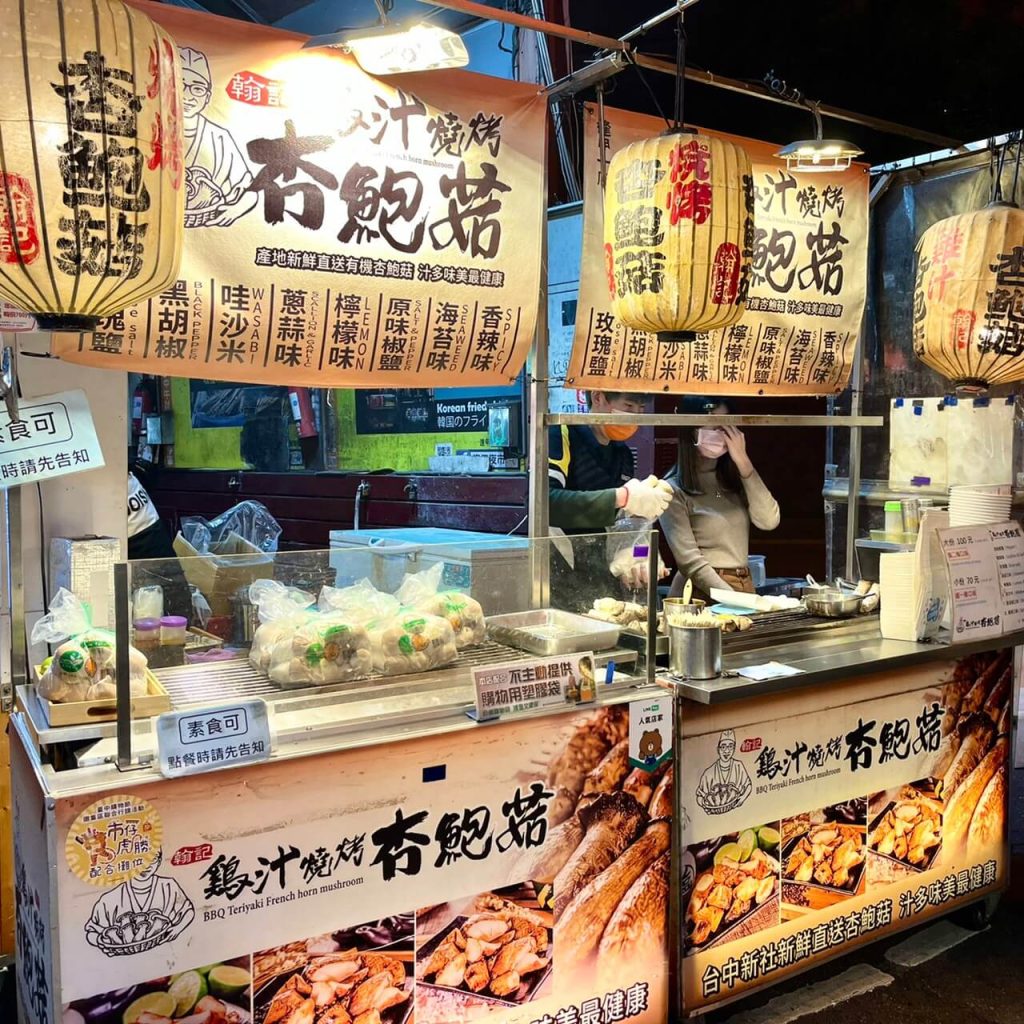 台中逢甲夜市10大必吃美食推薦!泡菜雞排、甘梅薯條、乾燒蛤、麻辣燙,讓你飽到天靈蓋! 叮咚News|分享新奇與樂趣