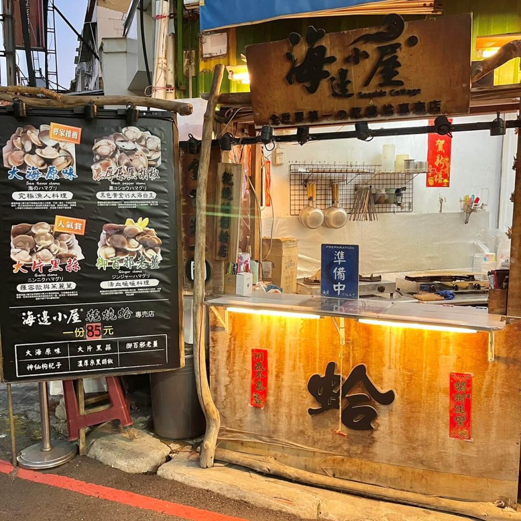 台中逢甲夜市10大必吃美食推薦!泡菜雞排、甘梅薯條、乾燒蛤、麻辣燙,讓你飽到天靈蓋! 叮咚News|分享新奇與樂趣