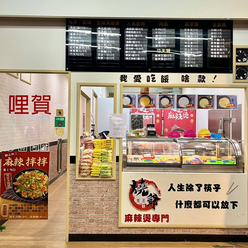 台中逢甲夜市10大必吃美食推薦!泡菜雞排、甘梅薯條、乾燒蛤、麻辣燙,讓你飽到天靈蓋! 叮咚News|分享新奇與樂趣