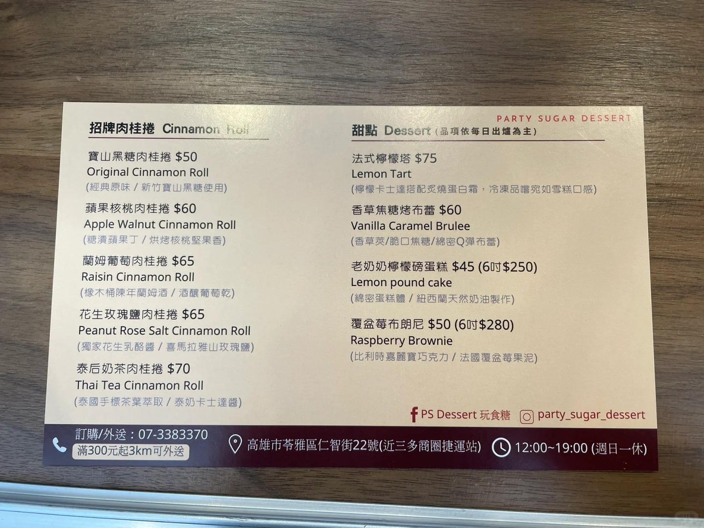 高雄肉桂捲推薦|6間超人氣必吃肉桂捲,菜單、多種口味、口味評價(2026最新版) 高雄肉桂捲