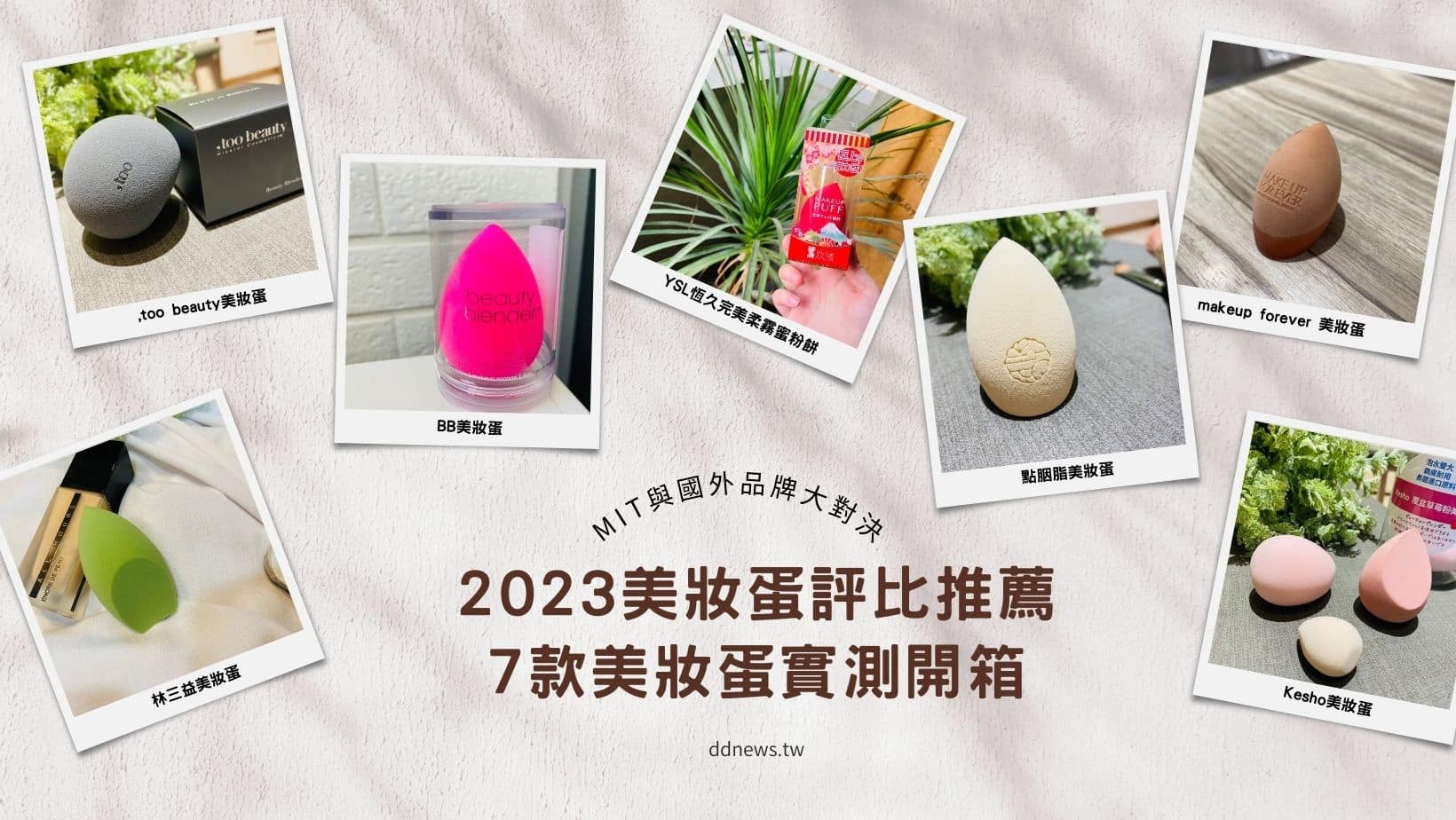 叮咚News｜分享新奇與樂趣