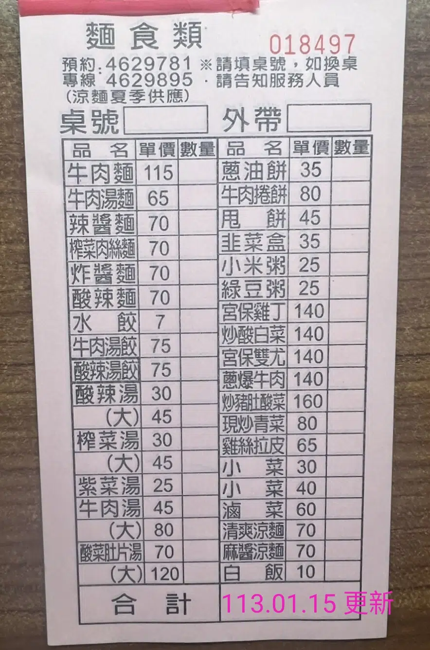 四、一畝田拉麵水餃｜炭燒酸菜白肉小火鍋
