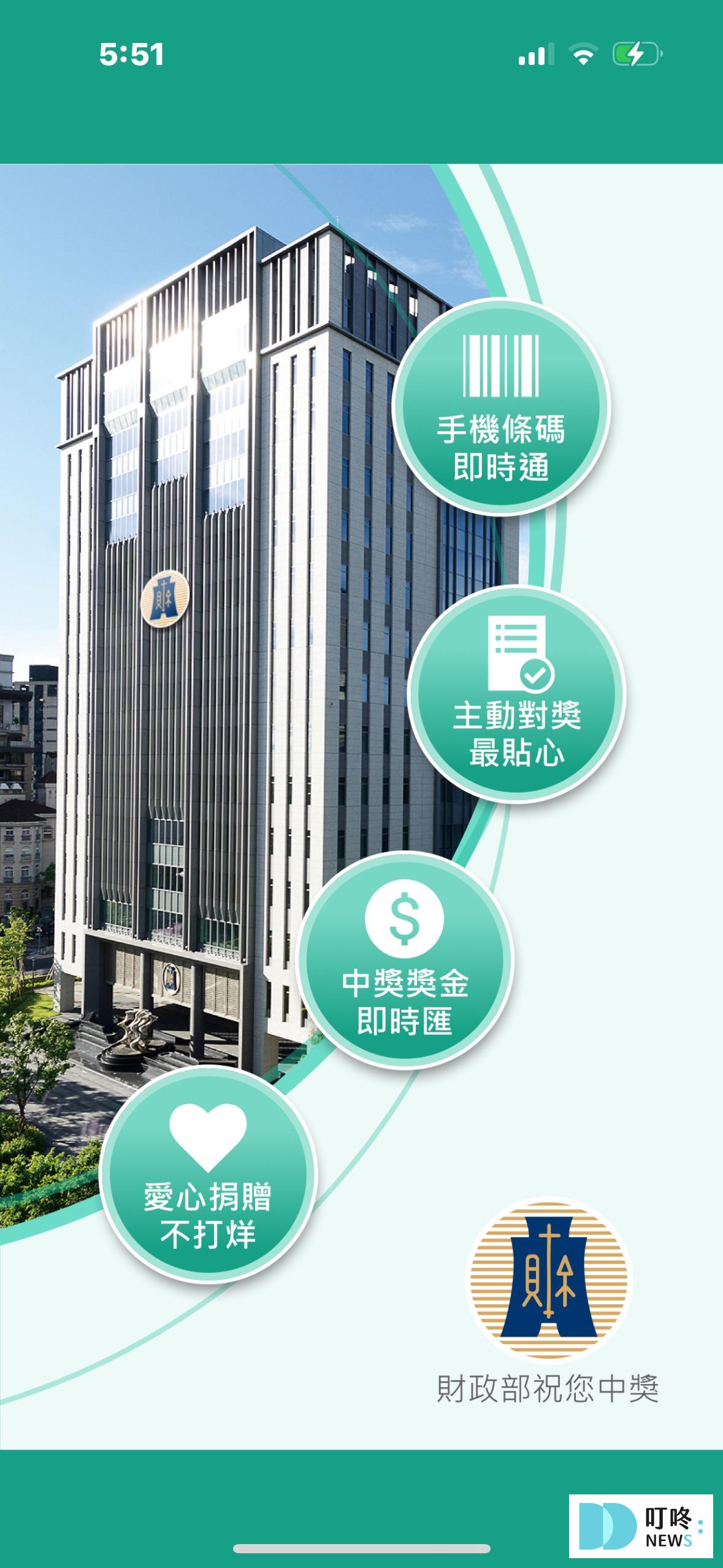 叮咚News｜分享新奇與樂趣