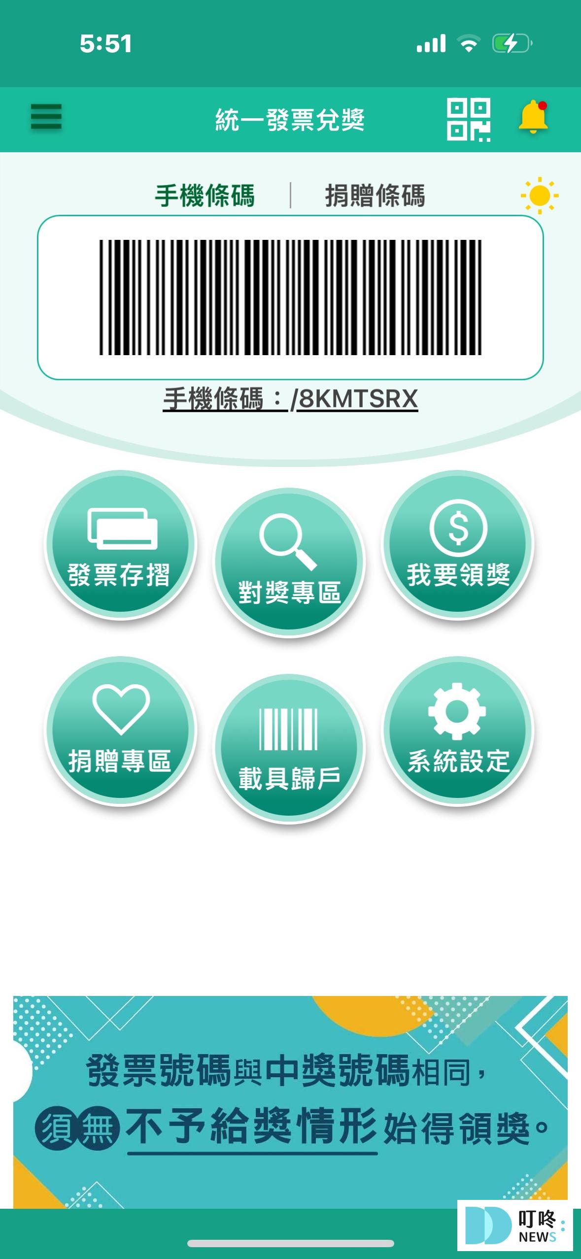 叮咚News｜分享新奇與樂趣