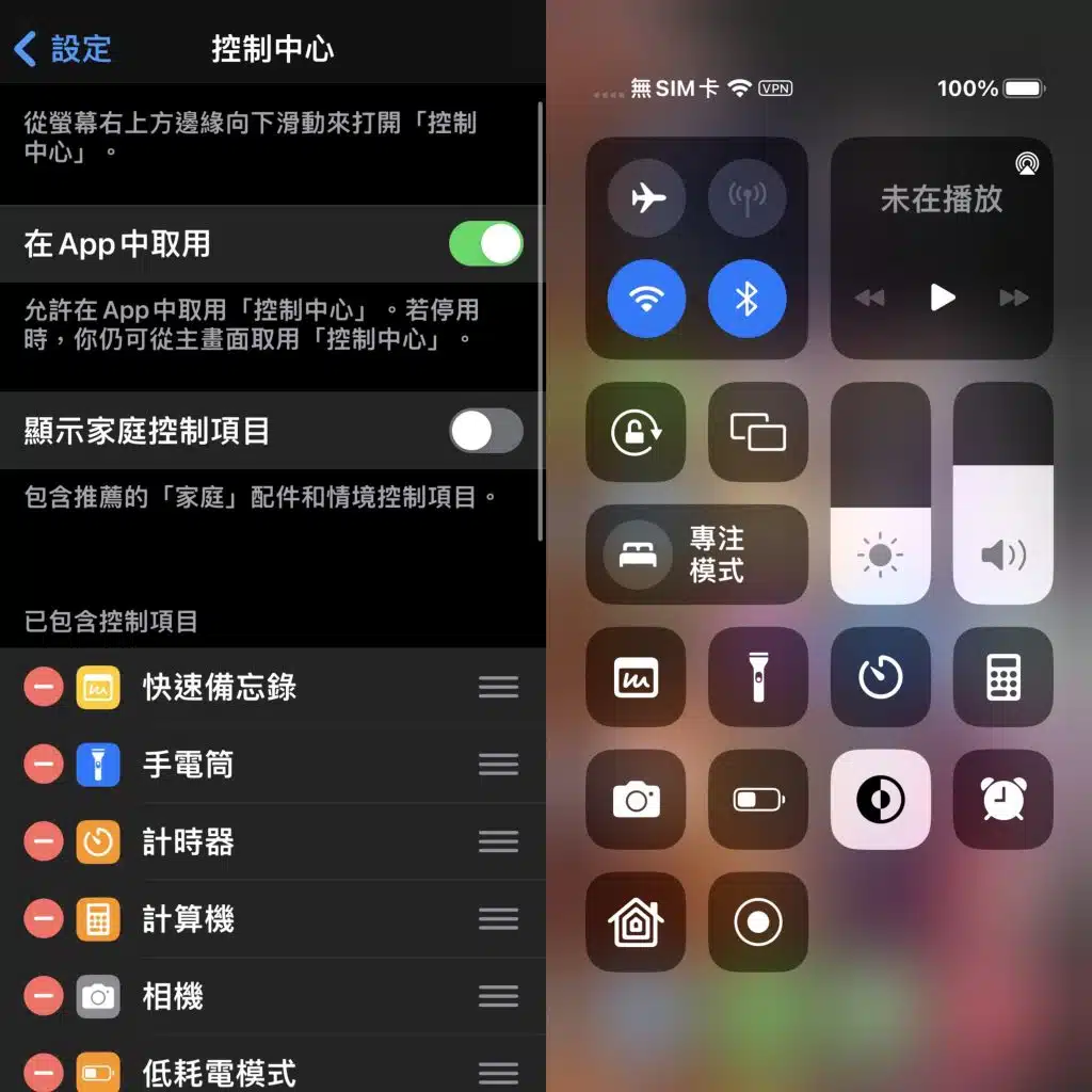 從控制中心快速開啟「快速備忘錄」