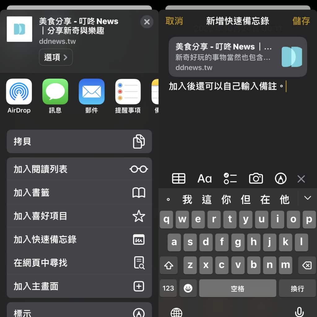 叮咚News｜分享新奇與樂趣