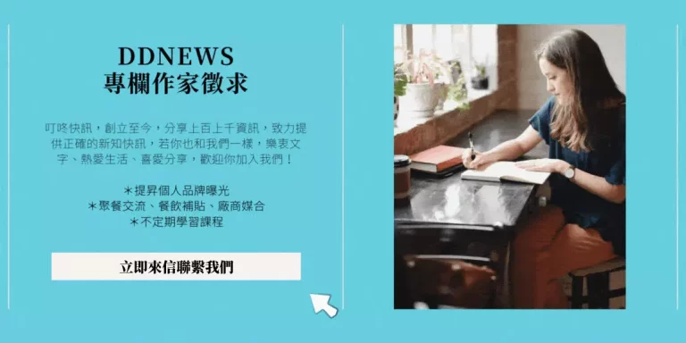寫手徵求