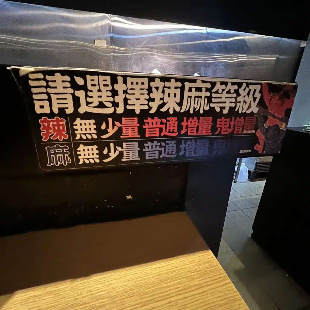 鬼金棒 招牌拉麵-3