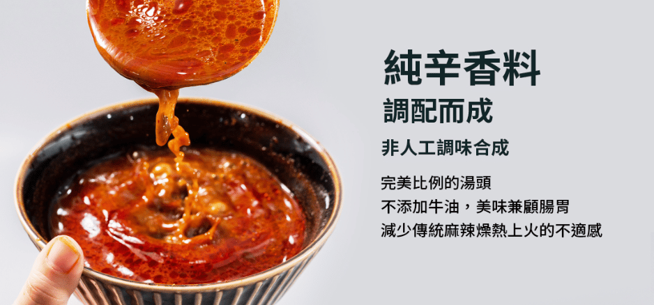 湯頭的品質