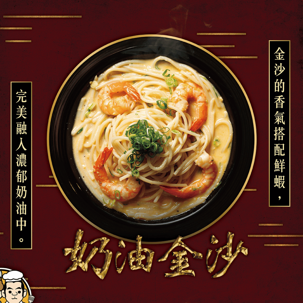 義大利麵 口味評價
