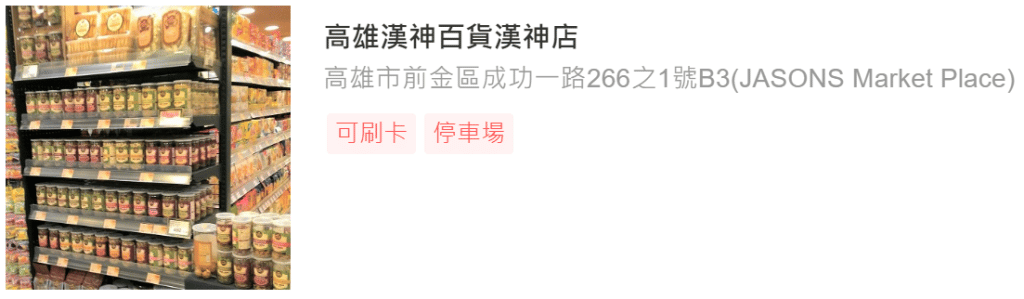 南部門市-2