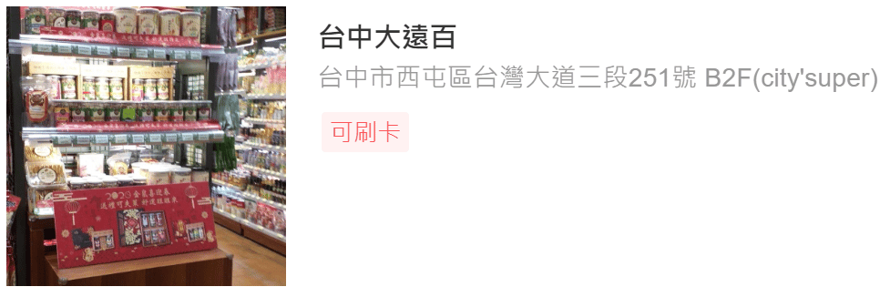 中部門市-2