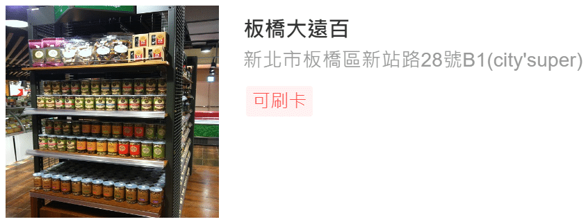 北部門市-12