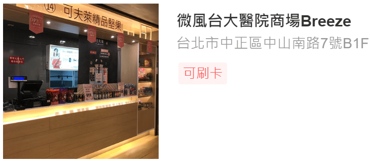 北部門市-7