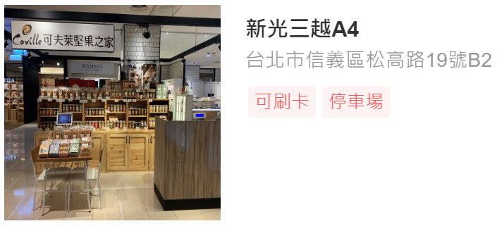 北部門市-4