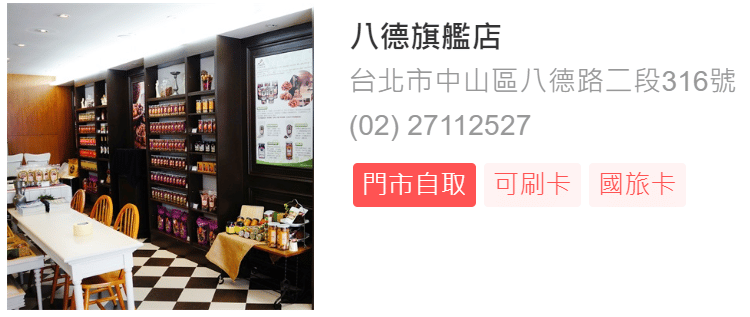 北部門市-2