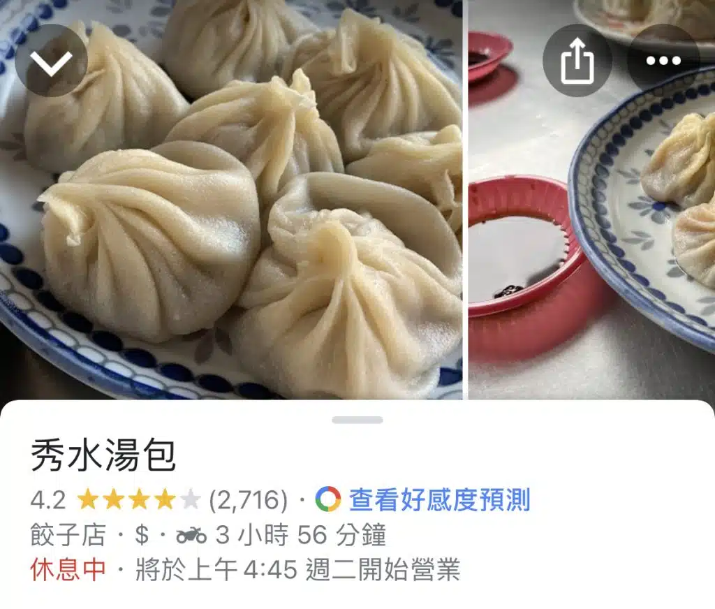 秀水湯包