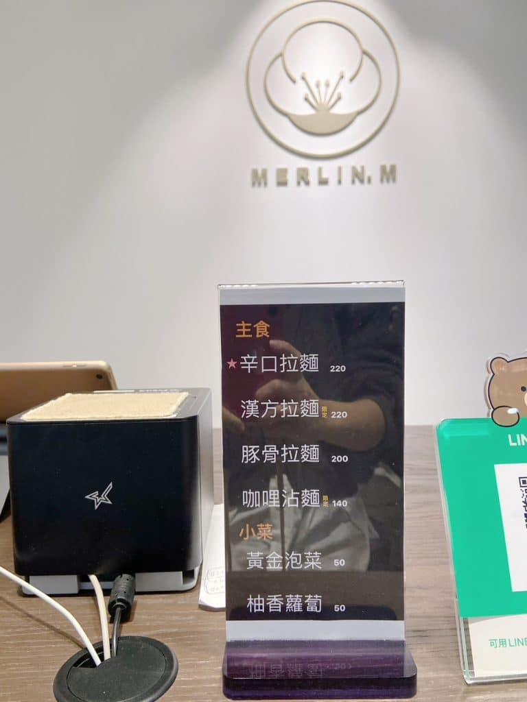 【新北三峽區拉麵】MERLIN.M 梅林麵|三峽美食|文青網美拉麵店 MERLIN.M 梅林麵|菜單