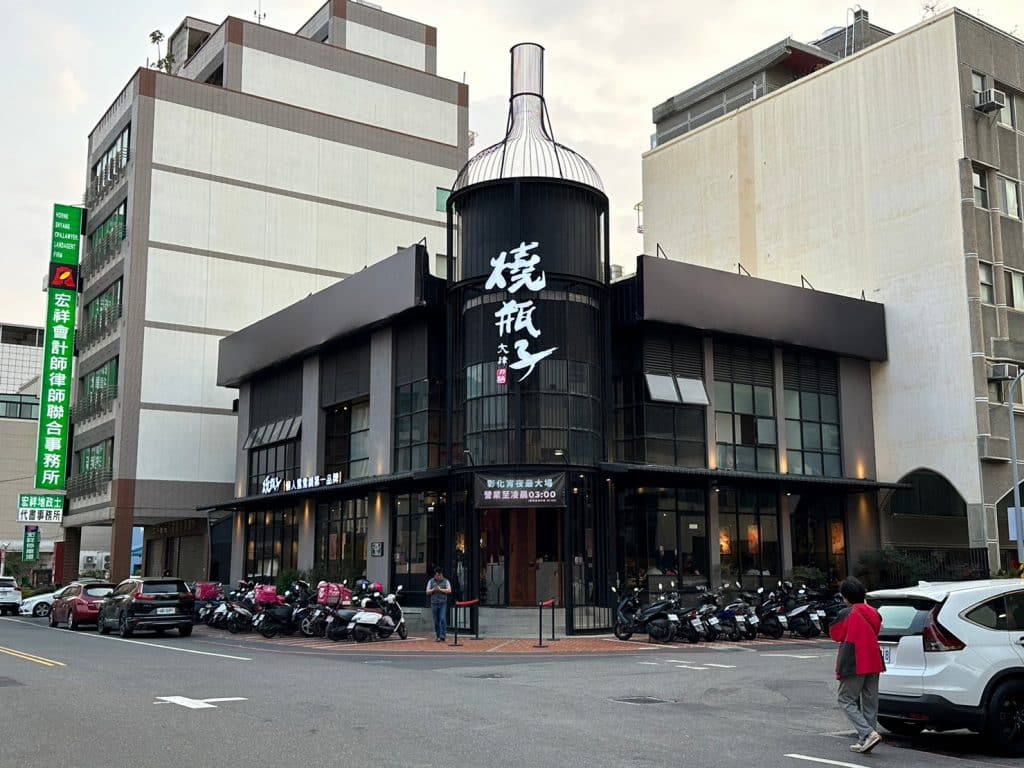 燒瓶子。大肆の鍋|評價、菜單、必點、價格全攻略!一個人也可以吃鴛鴦鍋,冰淇淋飲料自助吧無限供應,營業到凌晨3:00 彰化 彰化火鍋 燒瓶子圖1
