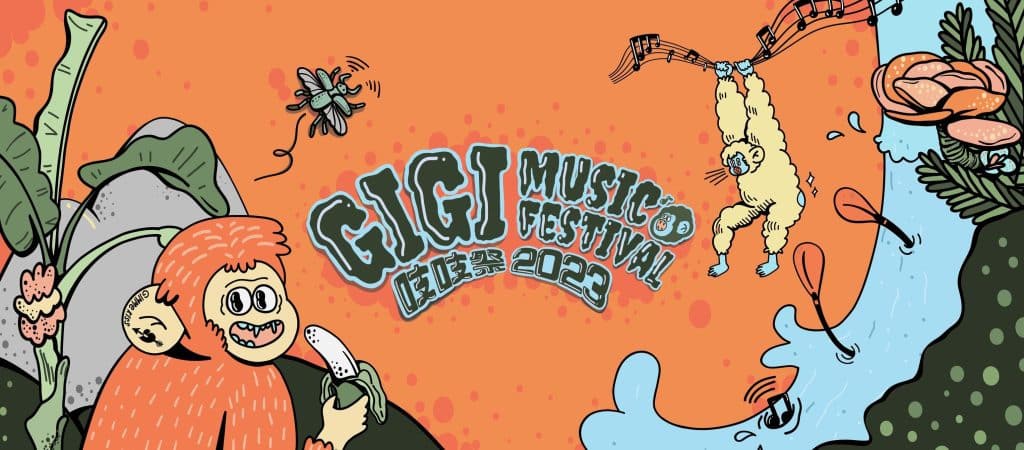2023音樂祭|一起來聽團!春夏之間的音樂狂歡,4到7月全台音樂祭一覽 叮咚News|分享新奇與樂趣