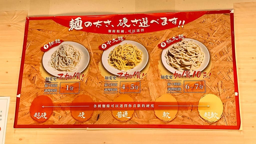 【台北信義區拉麵】一真亭ラーメン|北醫附近的道地九州拉麵店 黑|黑芝麻、黑蒜湯頭