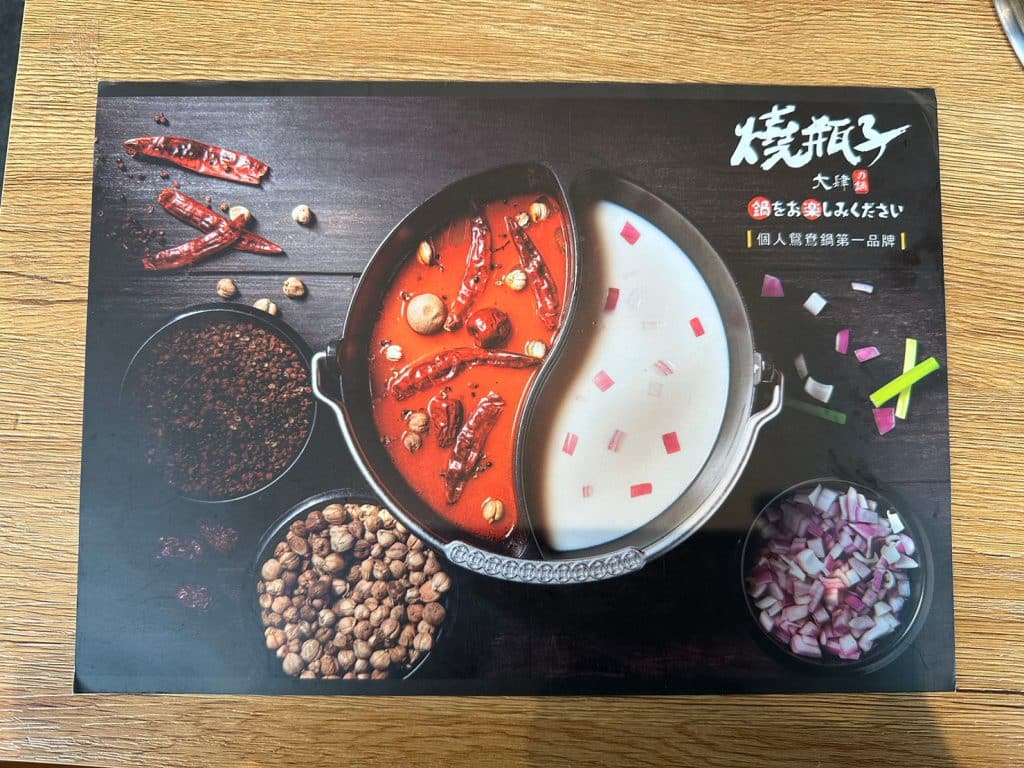 燒瓶子。大肆の鍋|評價、菜單、必點、價格全攻略!一個人也可以吃鴛鴦鍋,冰淇淋飲料自助吧無限供應,營業到凌晨3:00 彰化 燒瓶子。大肆の鍋彰化店|菜單