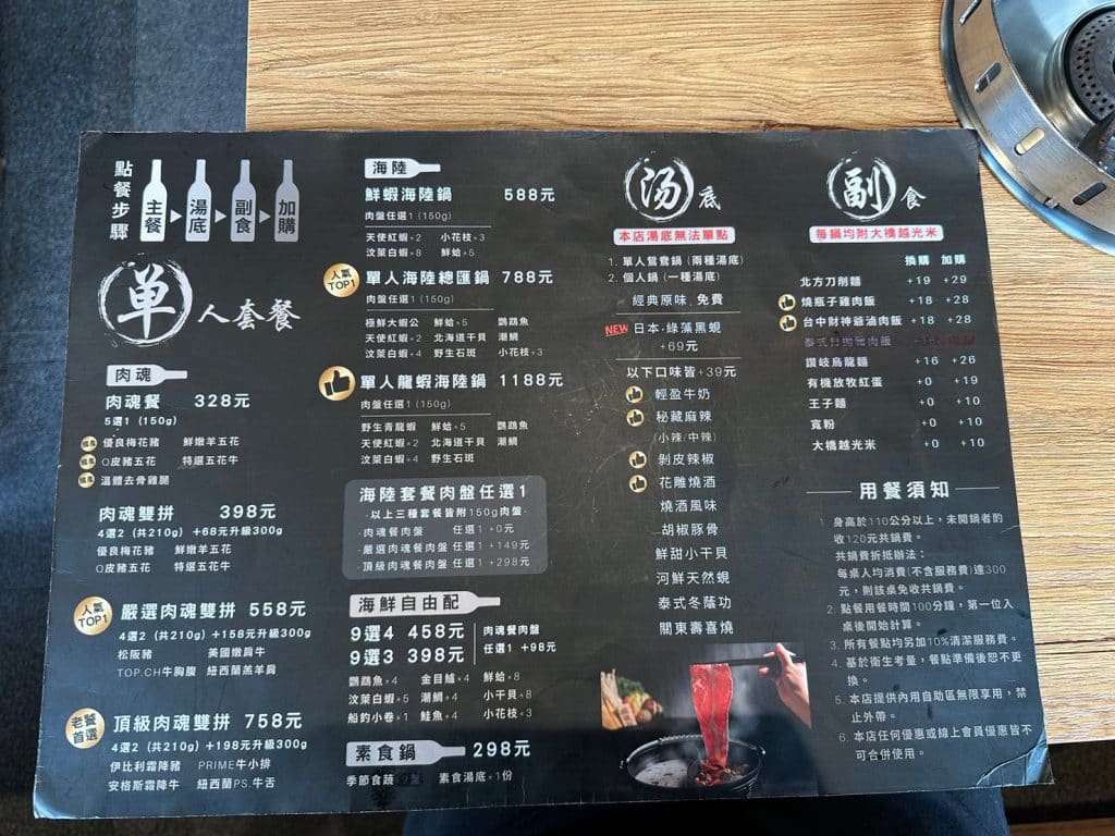 燒瓶子。大肆の鍋|評價、菜單、必點、價格全攻略!一個人也可以吃鴛鴦鍋,冰淇淋飲料自助吧無限供應,營業到凌晨3:00 彰化 燒瓶子。大肆の鍋彰化店|菜單-2