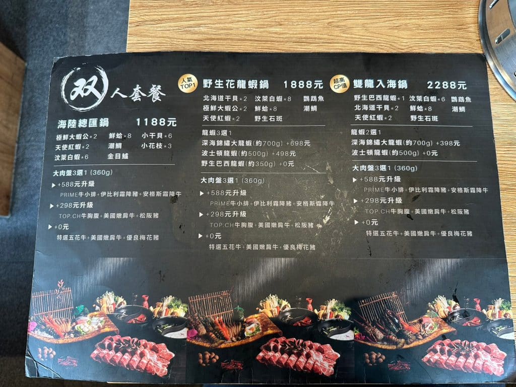 燒瓶子。大肆の鍋|評價、菜單、必點、價格全攻略!一個人也可以吃鴛鴦鍋,冰淇淋飲料自助吧無限供應,營業到凌晨3:00 彰化 燒瓶子。大肆の鍋彰化店|菜單-3