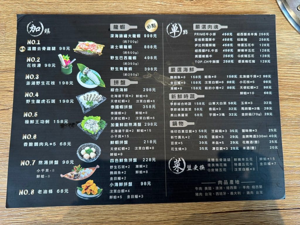 燒瓶子。大肆の鍋|評價、菜單、必點、價格全攻略!一個人也可以吃鴛鴦鍋,冰淇淋飲料自助吧無限供應,營業到凌晨3:00 彰化 燒瓶子。大肆の鍋彰化店|菜單-4