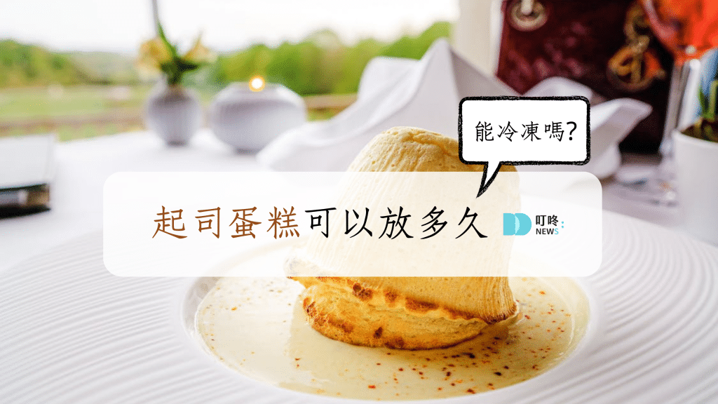 咖啡豆推薦|10款評分最高咖啡豆!連咖啡鑑賞師都說好喝! 起司蛋糕可以放多久