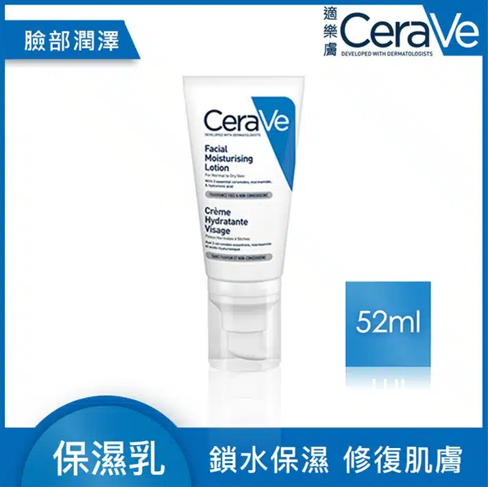 19款開架乳液推薦|真實開箱實測多家品牌:妮維雅、cerave、雪弗蘭、eucerin等,美白保濕一把罩(2026更新) 開架臉部乳液推薦