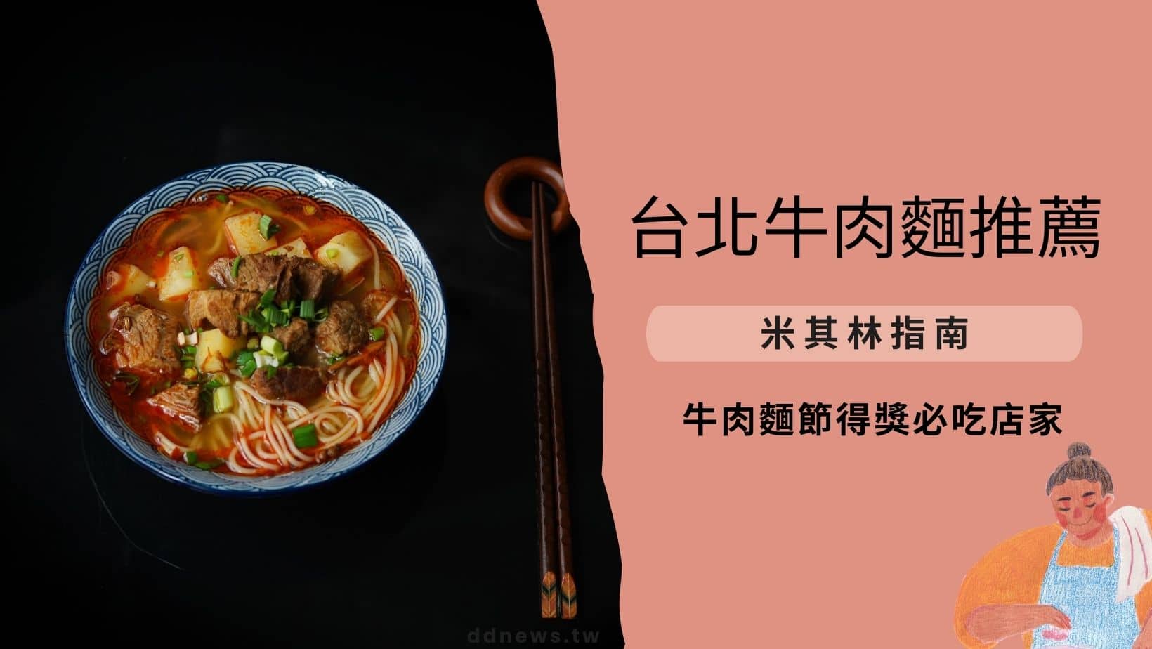 美食分享 台北牛肉麵