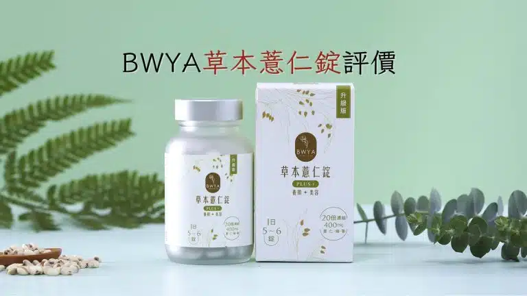 薏仁功效有哪些，怎麼吃薏仁最好?