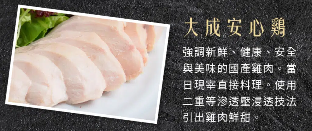 老饕廚房舒肥雞 料理品質