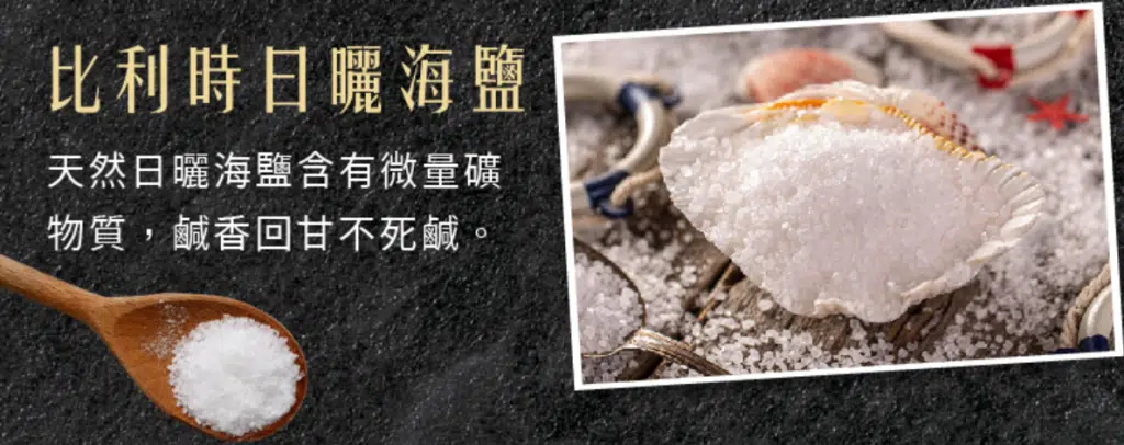 常駐的口味有經典原味海鹽、日式鹽蔥、蜂蜜醬燒、日式鹽蔥、焙煎胡麻、果香完熟咖哩。-3