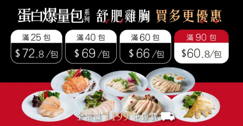 『 老饕廚房舒肥雞免運+量多折扣專屬連結』☚請點擊