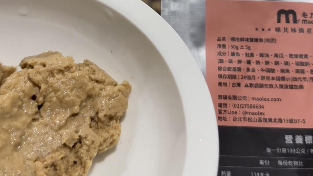 極地鮮味雙嫩魚肉泥