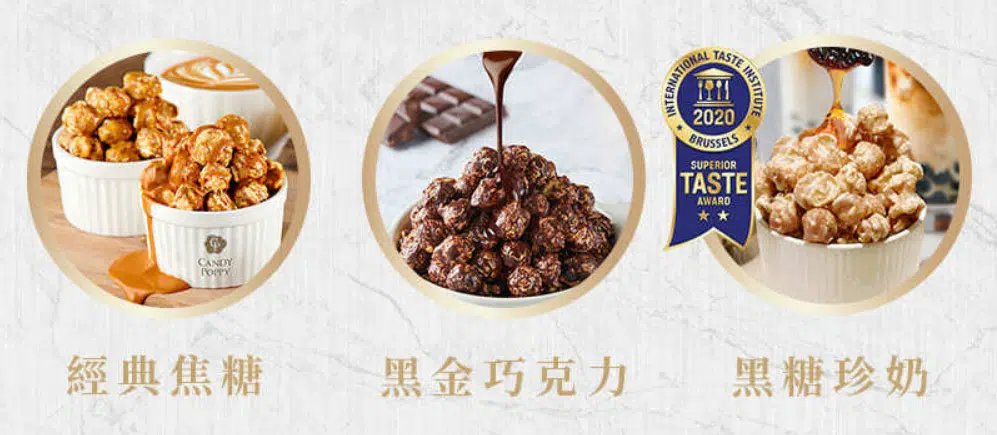 『candy poppy爆米花 優惠連結』? 馬上下單 請點擊-3