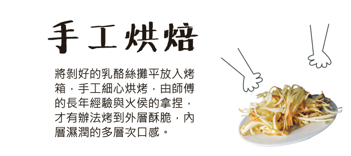 原味千尋乳酪絲評價 ptt dcard推薦