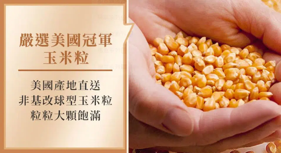 爆米花推薦