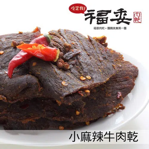 肉乾推薦-3