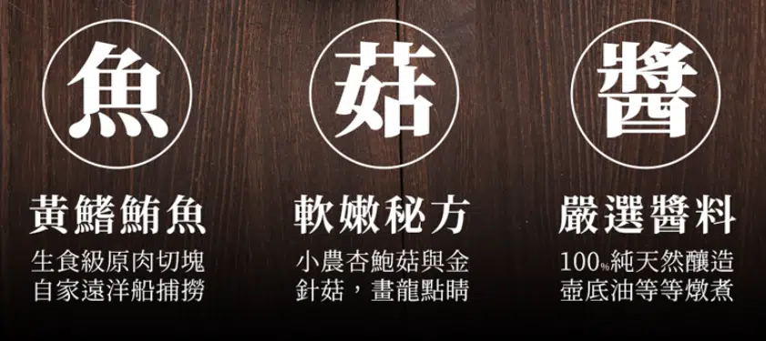 〖活動優惠鏈結_魚饌食鮪魚肉臊〗⇽請點擊
