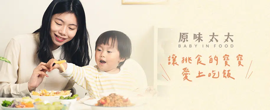 嬰兒副食品推薦