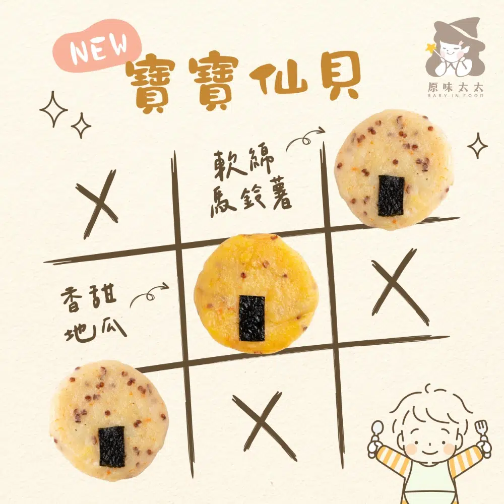 〖活動優惠鏈結 原味太太寶寶食品〗⇽請點擊-7