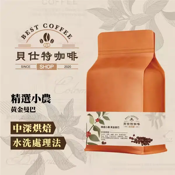 〖活動優惠鏈結 貝仕特咖啡豆〗⇽ 請點擊,現在有買一送一活動-2