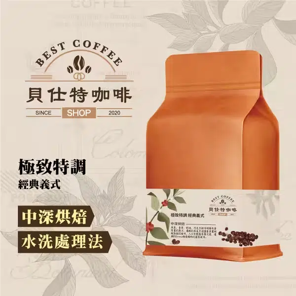 〖活動優惠鏈結 貝仕特咖啡豆〗⇽ 請點擊,現在有買一送一活動-3