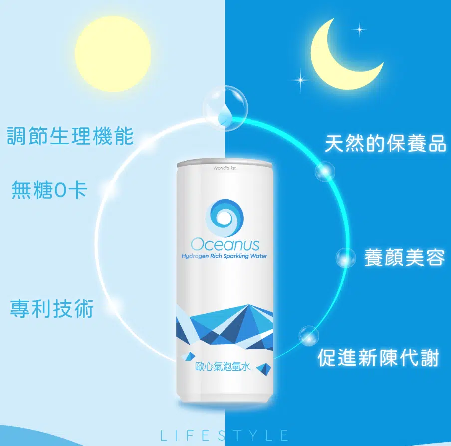 『歐心氣泡氫水一箱24瓶專屬優惠連結』☚ 請點擊-2