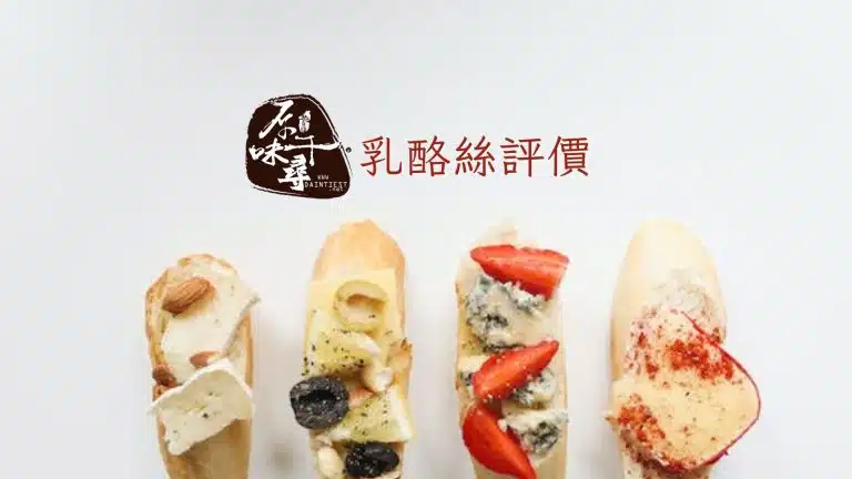 原味千尋乳酪絲評價，ptt dcard推薦