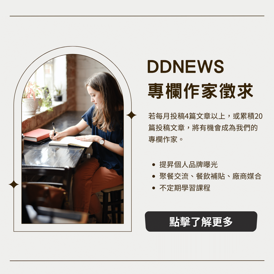 叮咚News｜分享新奇與樂趣