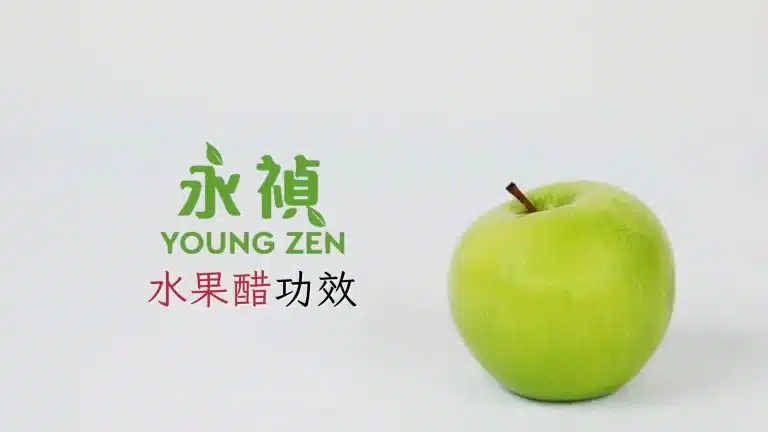 水果醋功效有哪些?